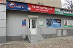 Фото офиса