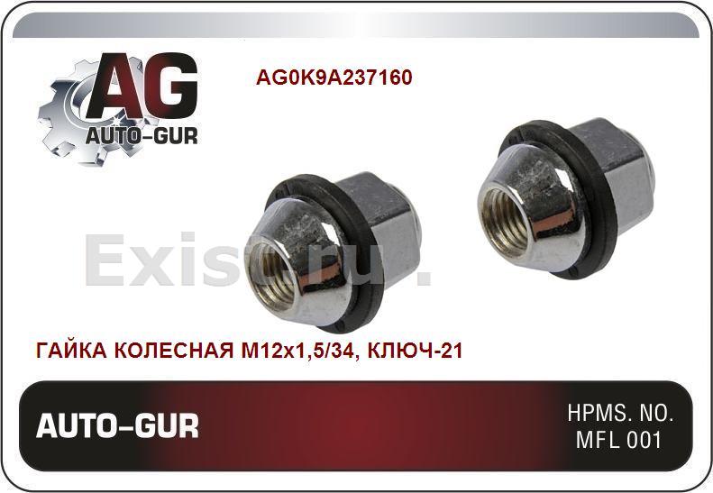 Auto-gur AG0K9A237160