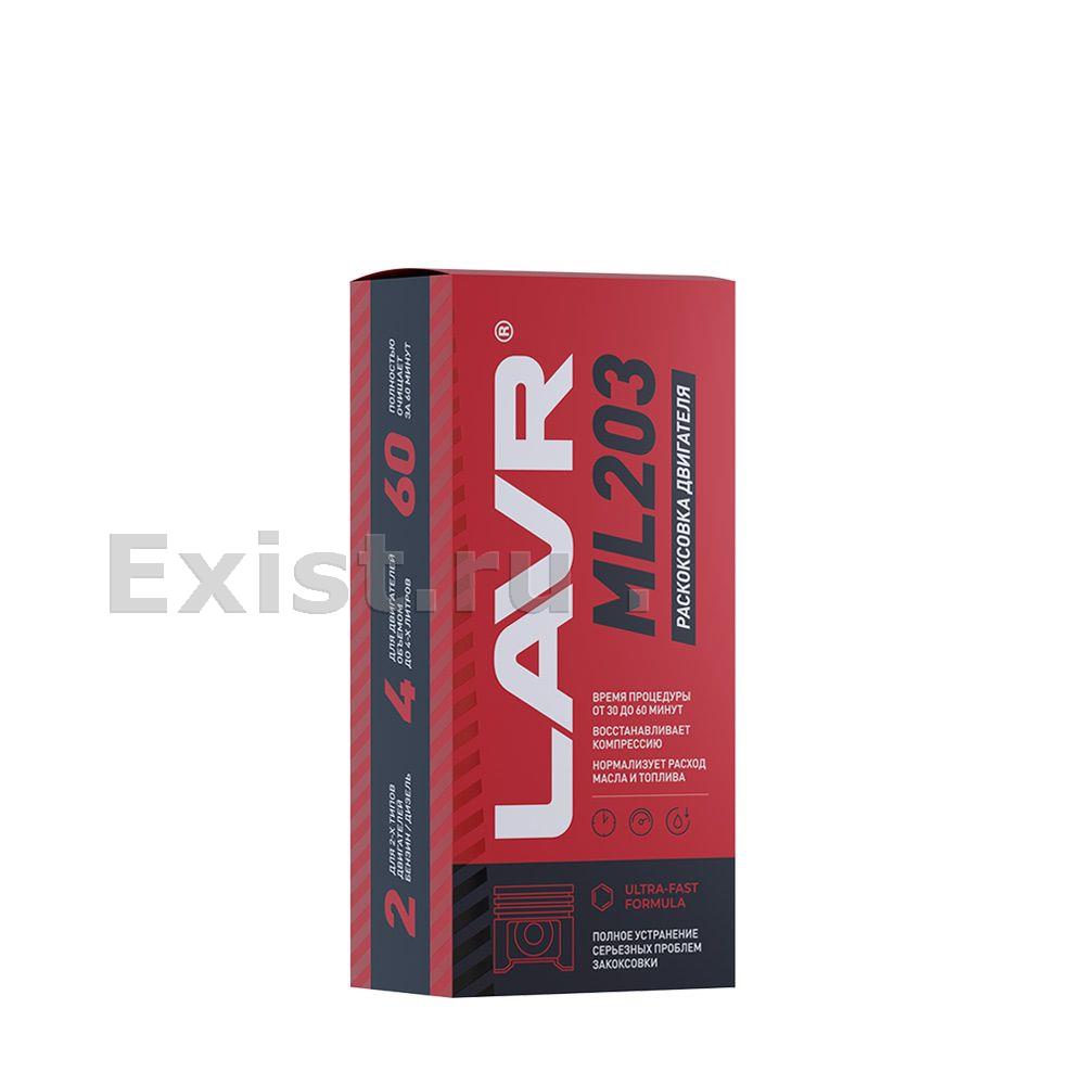 Жидкость для раскоксовки двигателя 2507 ml 203 novator, 320 мл LAVR ...