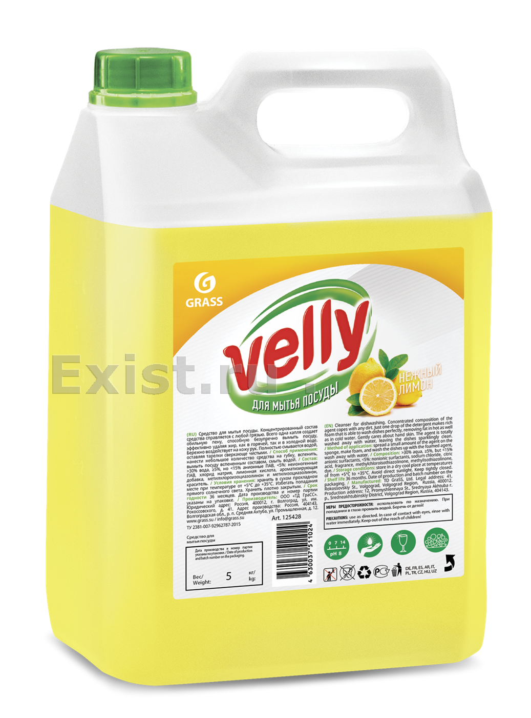 Средство для мытья посуды Velly лимон, 5кг