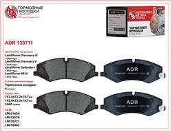 Тормозные колодки adr отзывы передние