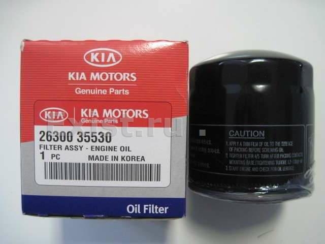 Фильтр масляный Hyundai/Kia 26300-35530 - Интернет-магазин exist.ru