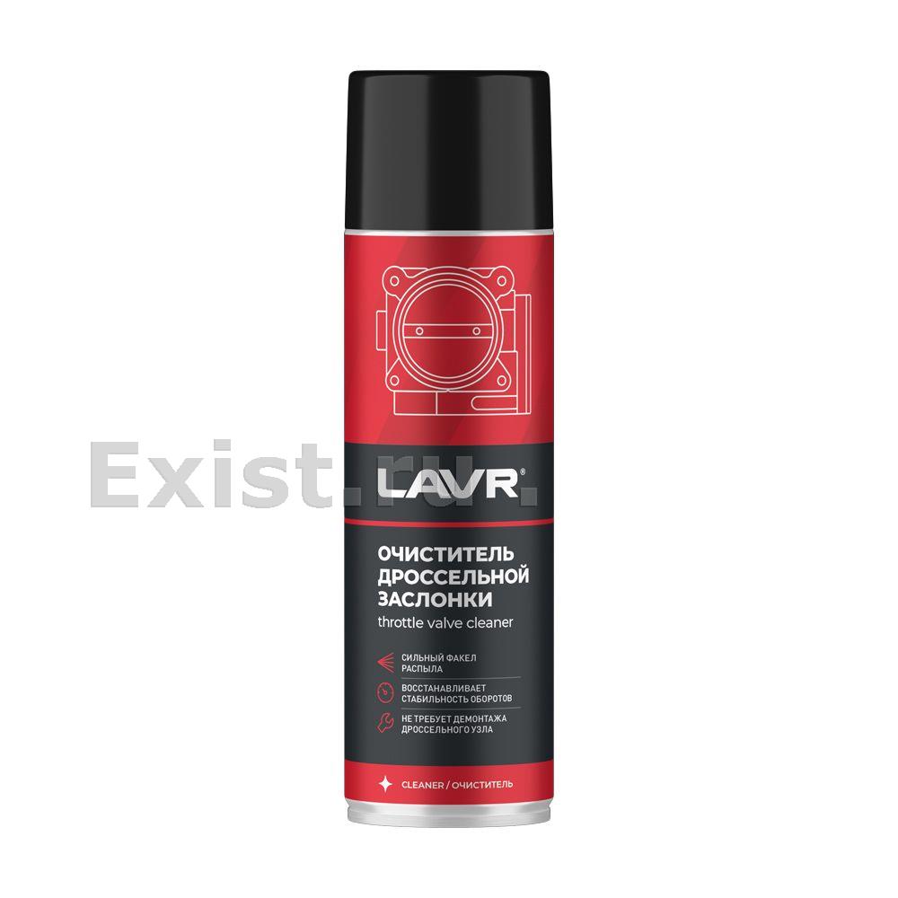 Очиститель карбюратора lavr 650мл
