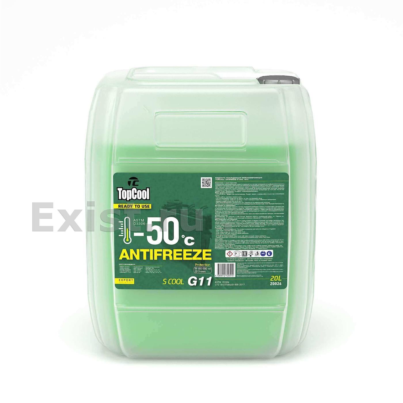 Жидкость охлаждающая 20л. Antifreeze S cool -50, зелёная