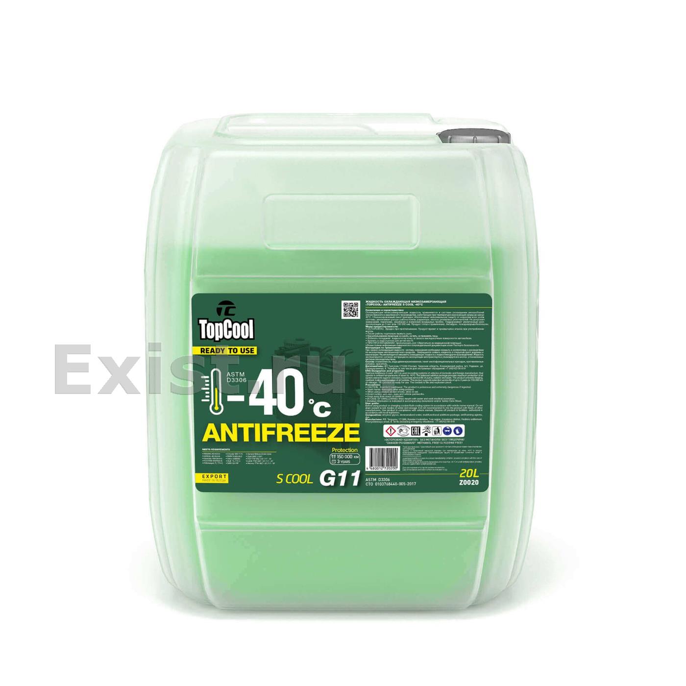 Жидкость охлаждающая 20л. Antifreeze S cool -40, зелёная