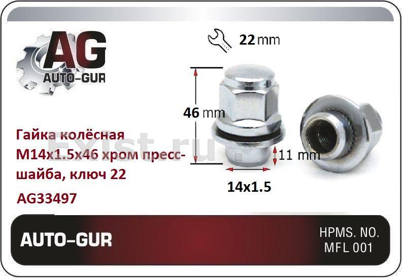 Auto-gur AG33497