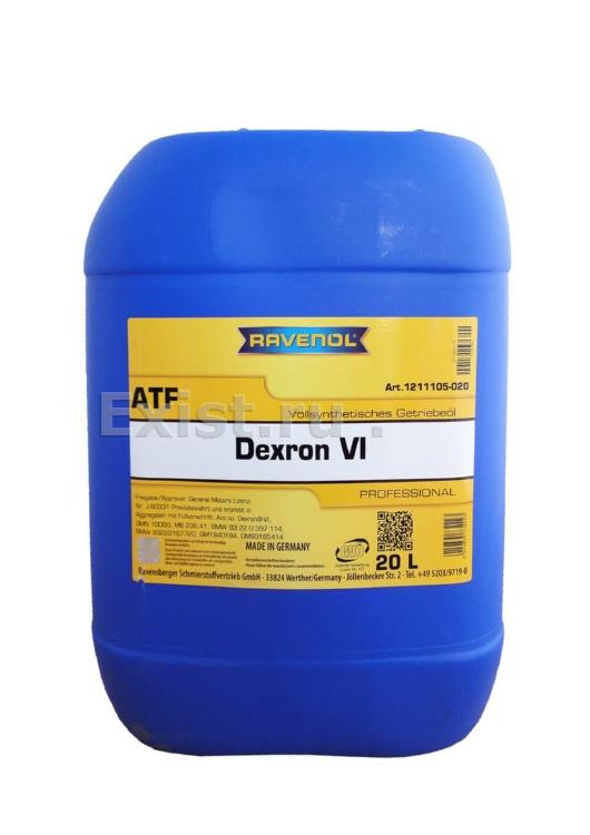 Масло трансмиссионное синтетическое ATF Dexron VI, 20л