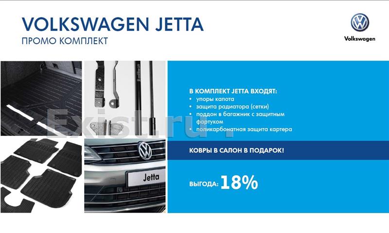 Каталог аксессуаров volkswagen