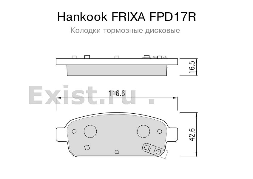Frixa колодки каталог