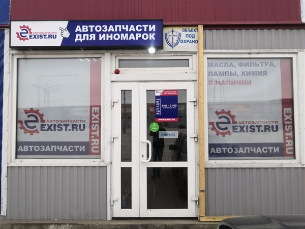 Adres Magazina Avtozapchastej V Gorode Leninsk Kuzneckij Ul Telefonnaya D 11 5