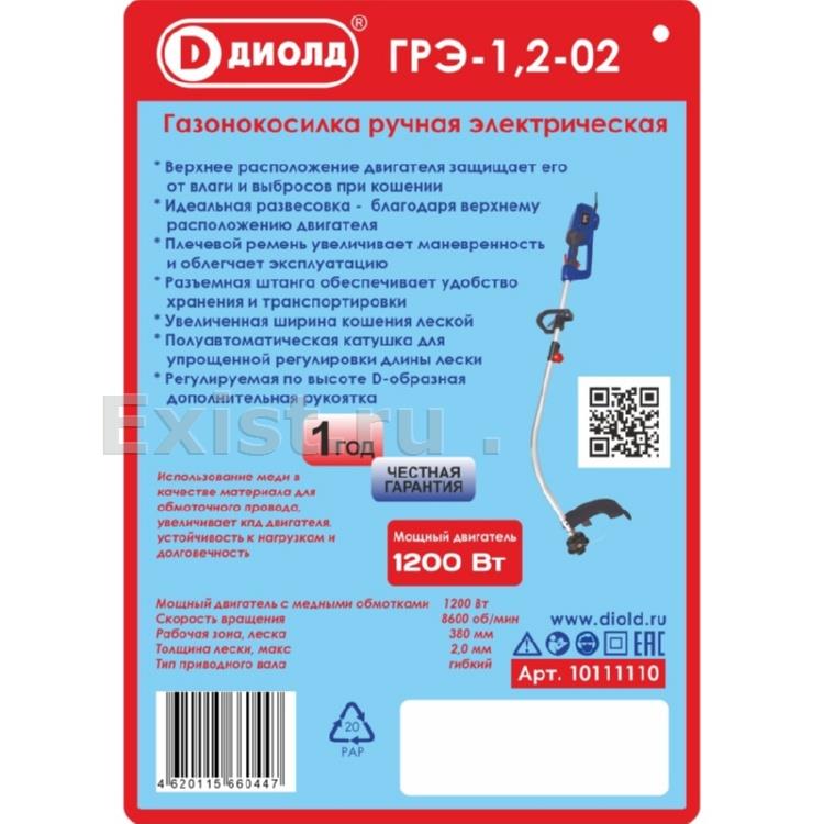 Грэ 1 3. Диолд грэ-1,2. триммер диолд грэ-1.2-01 1200 вт. диолд газонокосилка ручная электрическая. газонокосилка диолд грэ 1.