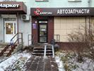 Фото офиса
