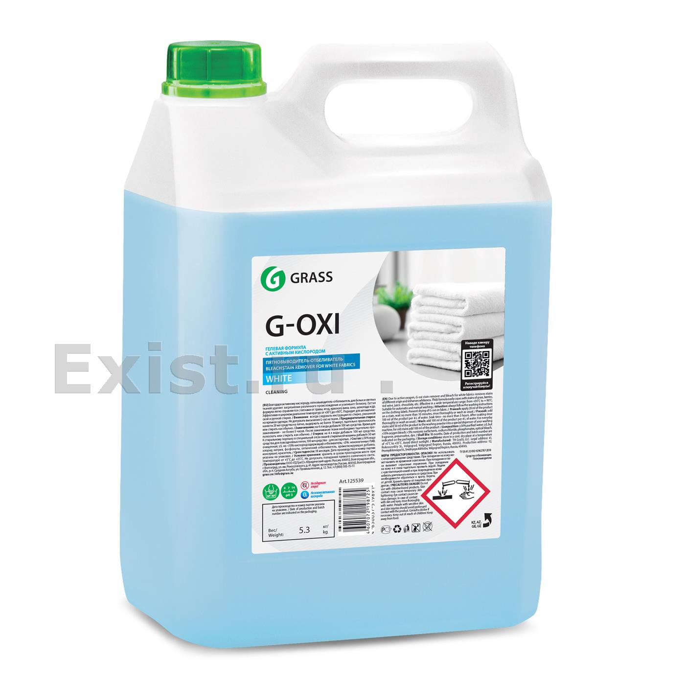 Пятновыводитель-отбеливатель G-Oxi для белых вещей с активным кислородом, 5,3кг