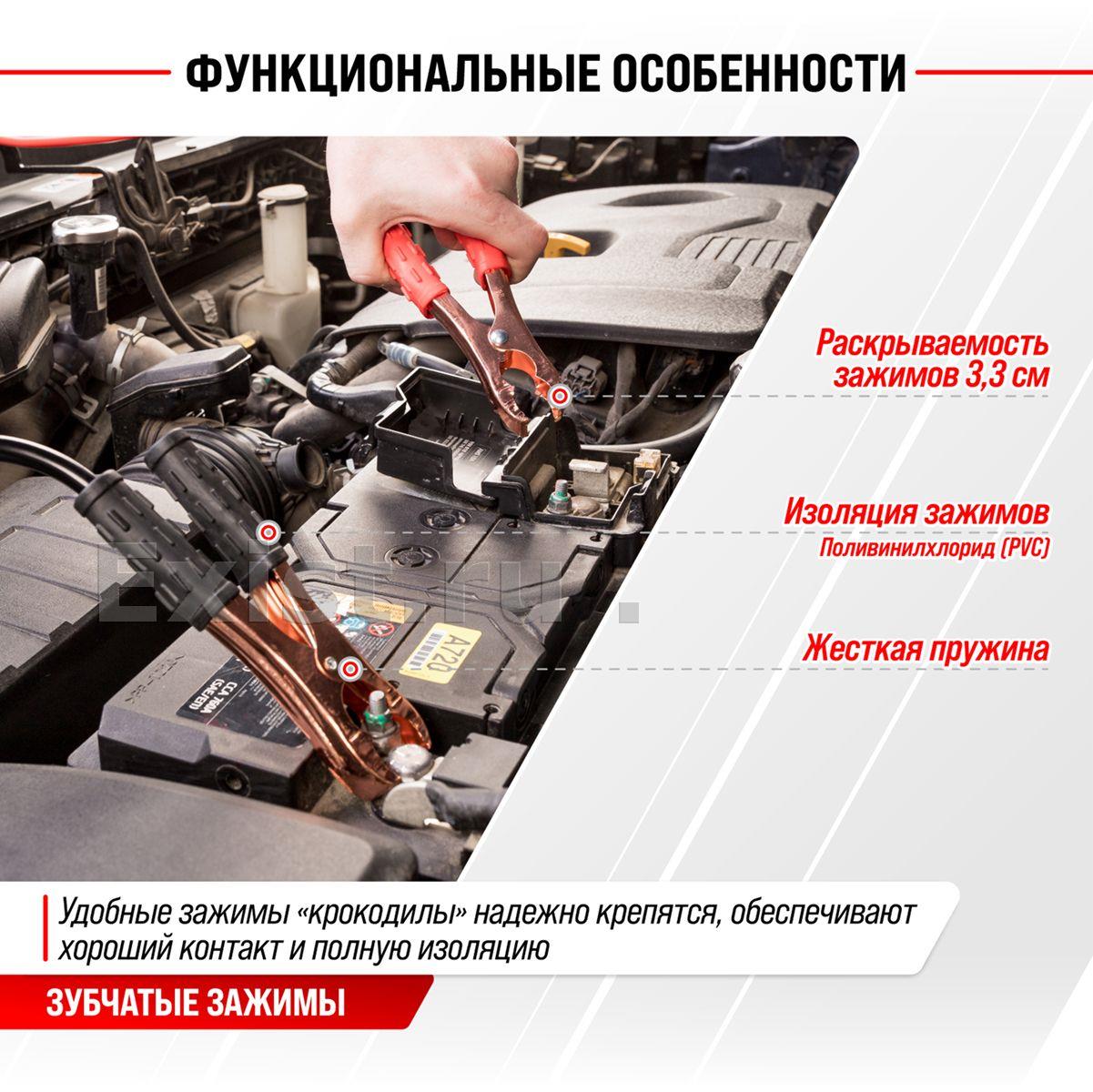 Провода прикуривания 400а skyway standart 2,5 м Skyway S03701010 -  Интернет-магазин exist.ru