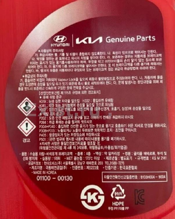 Жидкость тормозная DOT 4DOT 4 +, "BRAKE FLUID", 1л Hyundai/Kia 01100