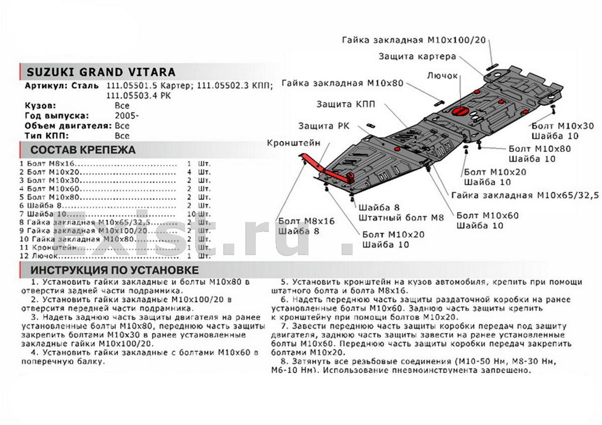 Защита кпп Автоброня 111.05502.3 - Интернет-магазин exist.ru