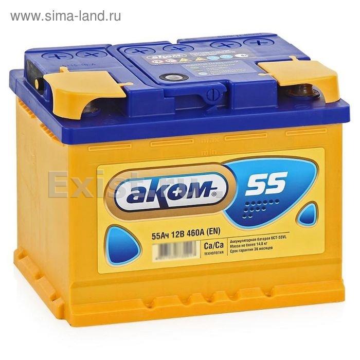 Аккумулятор 12в 55а