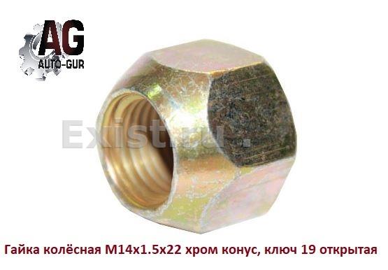 Auto-gur AGUAZ141522