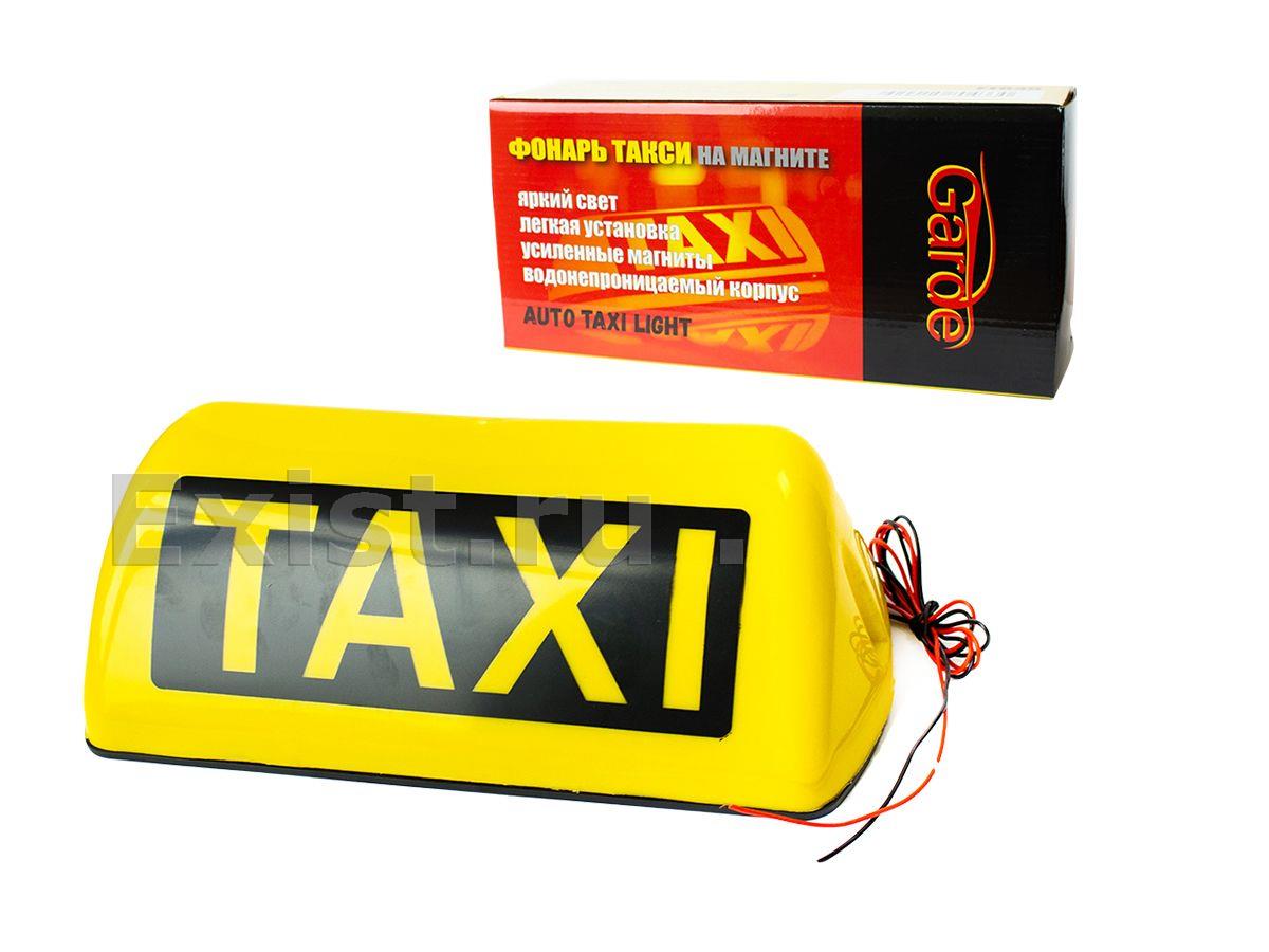 Фонарь taxi на магните garde xw035